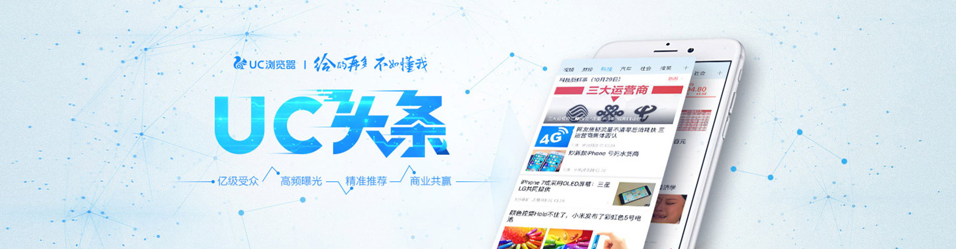 保康信息流运营